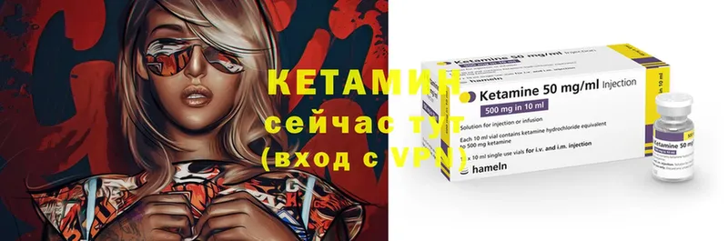 Кетамин ketamine  Губкинский 