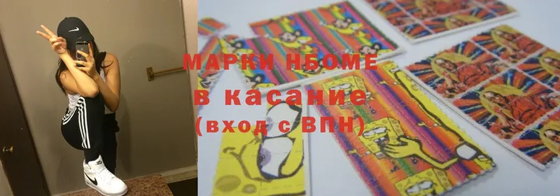 Наркотические марки 1,8мг  купить   Губкинский 